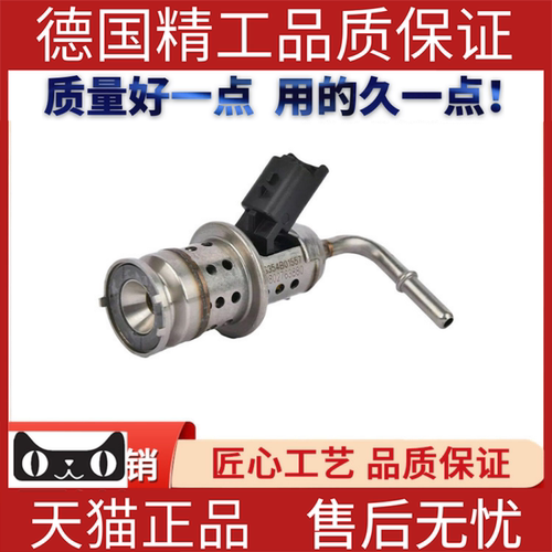 适用标致208雪铁龙尿素喷射器