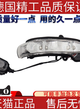适用于奔驰W211W219E220E200E230E500E350CLS280方向灯