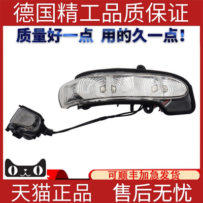 适用于奔驰W211方向灯