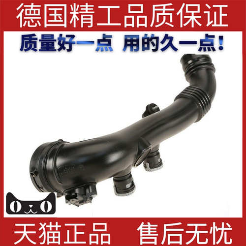 适用于宝马E90空气进气管
