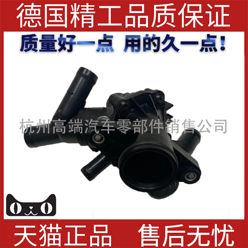 节温器总成适用奔驰W1762