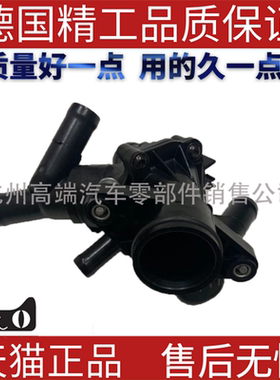 适用奔驰节温器W246 W117156CLA250GLA200A180A160B200水泵恒温器