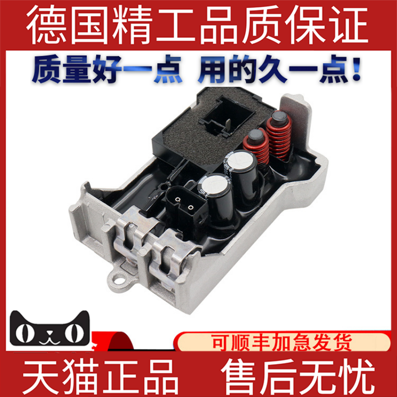 适用奔驰W163鼓风机电阻