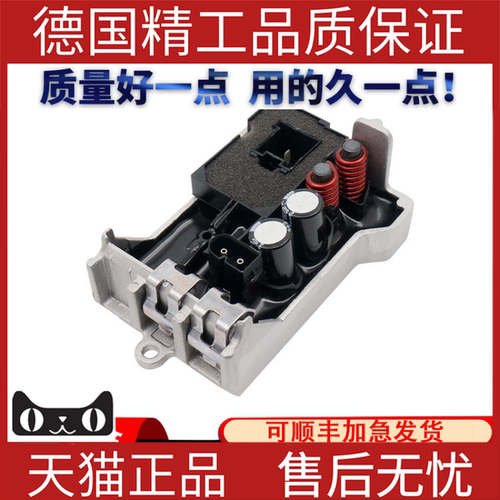 适用奔驰W163鼓风机电阻