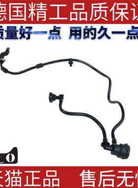 适用奔驰W205W213C180L C200 C260 E300 E350 E260水壶回水管排气