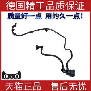 适用奔驰W205W213C180L C200 C260 E300 E350 E260水壶回水管排气