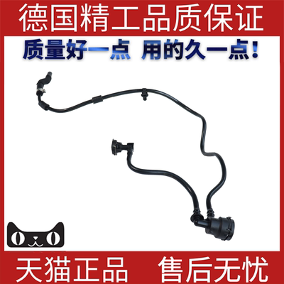 水壶管2051适用奔驰CM74