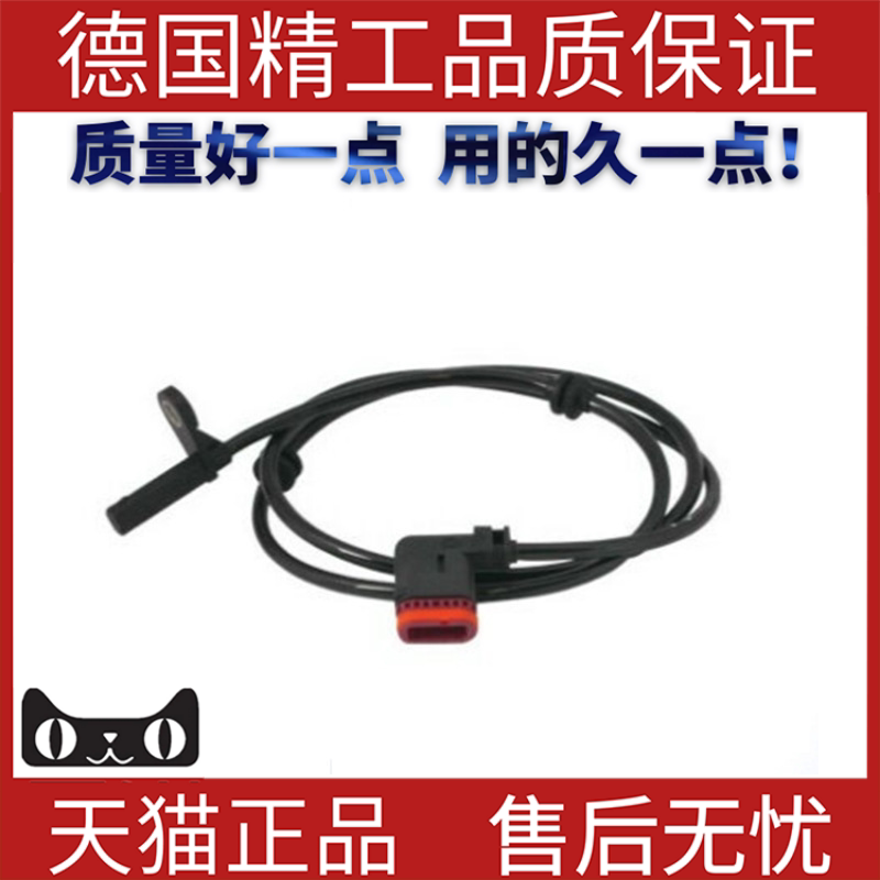 适用奔驰W204C250abs传感器图片