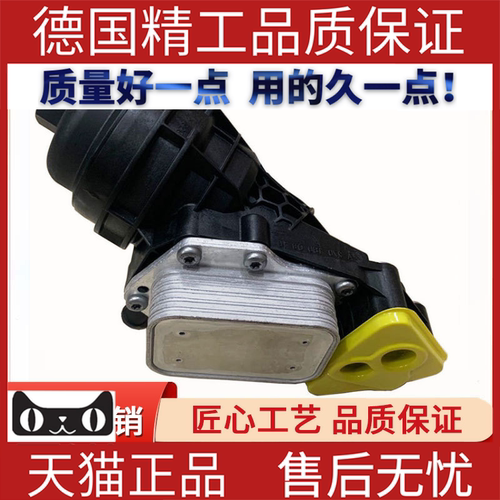 适用奔驰机油冷却器