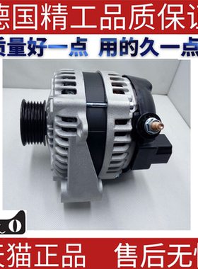 适用于路虎捷豹发电机 发电机 线圈  LR023405 LR023421