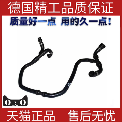 散热器软管通风水适用宝马E