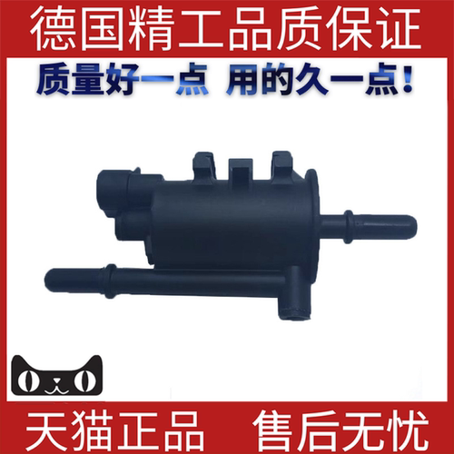 适用宝马MINI电磁阀燃油箱通气阀