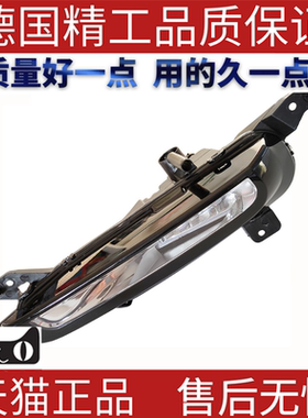 适用路虎揽胜运动极光 LR072646/LR072645 左右雾灯