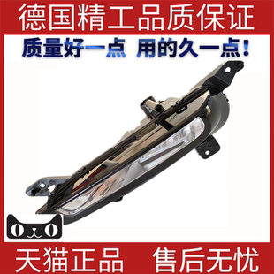 适用路虎揽胜运动极光 LR072646/LR072645 左右雾灯