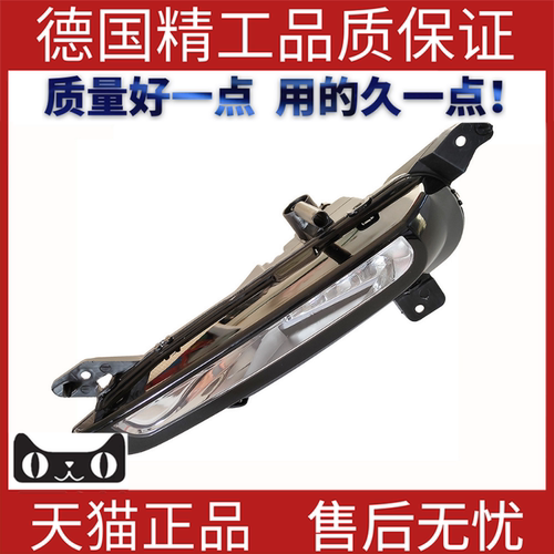 适用路虎揽胜运动极光左右雾灯