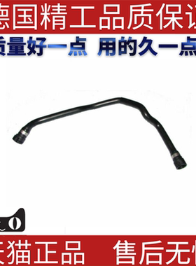 适用宝马E46 316 318 320 323 325 328 330 335水箱下水管散热器