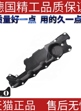 适用路虎神行者2发动机罩盖 气门室盖 气缸盖罩  LR023777