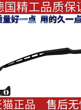 适用于奔驰W204C200C180C250C280C350右侧雨刮臂雨刷臂控制臂