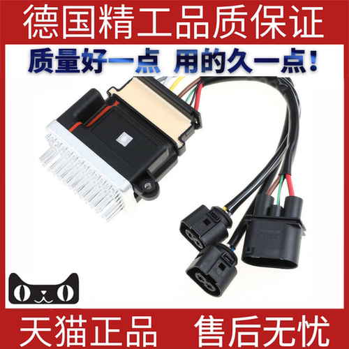 适用大众冷却风扇控制模块