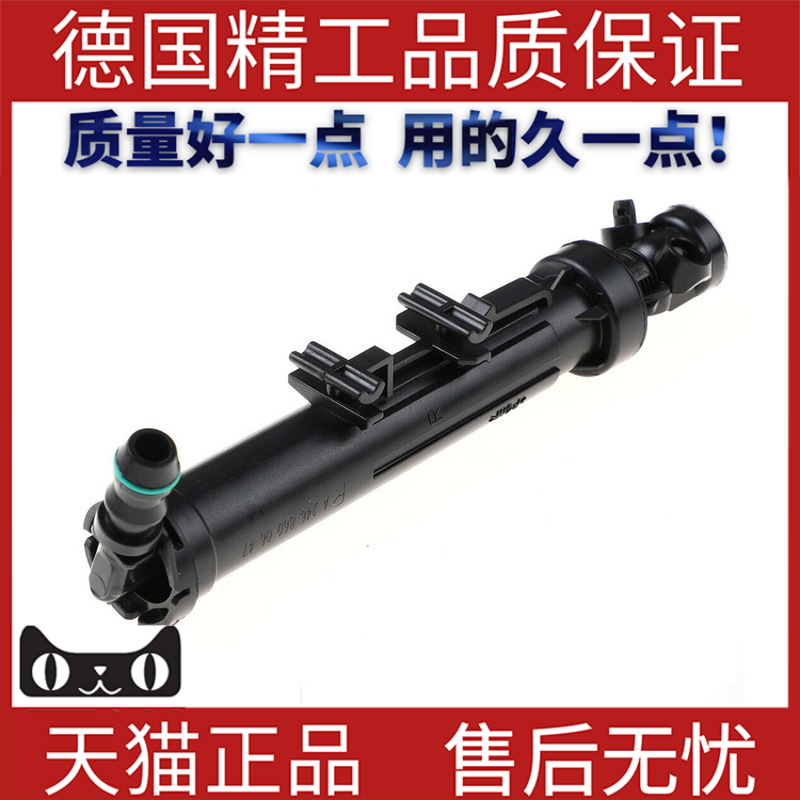 适用奔驰W117W156喷水电机