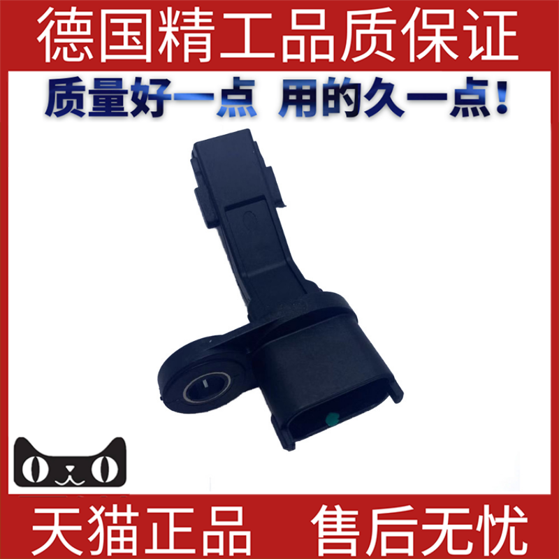 适用奔驰曲轴凸轮轴位置传感器