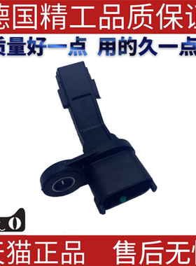 适用奔驰E300CLA180GLA200SLK300GLE350A250曲轴凸轮轴位置传感器