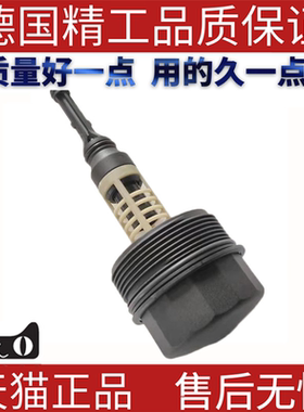 适用奔驰W163W203ML270C220CLK270E200G270机油滤清器盖堵封盖