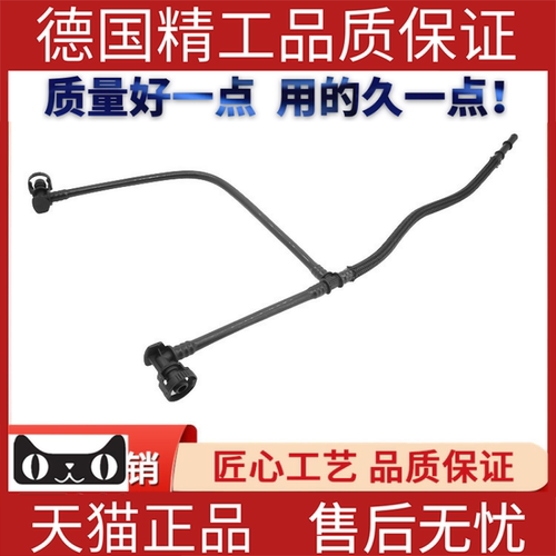 适用于保时捷卡宴散热器软管