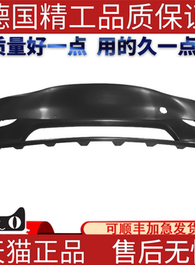 适用特斯拉modelY 前保险杠 1493736-S0-A