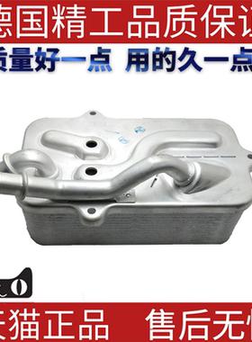 适用奥迪A8冷却系统机油冷却器 散热器  09E409061