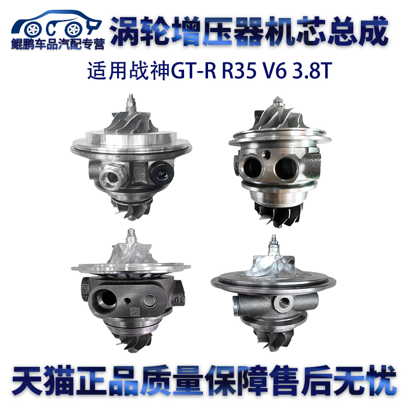 适用战神GT-R R35 V6 3.8T涡轮增压器机芯 汽车零部件/养护/美容/维保 增压器 原图主图