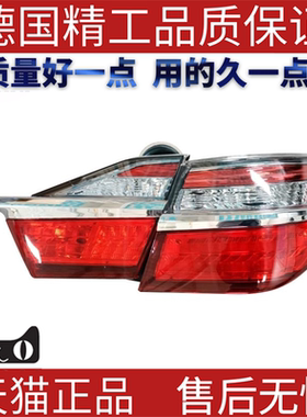 适用于2015款丰田凯美瑞camry后尾灯81551/81561-066608158081590