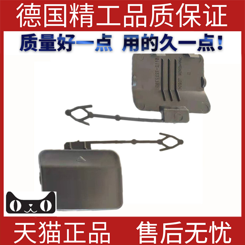 适用宝马E70X5后拖车盖