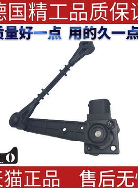 适用路虎发现3揽胜运动版LR020159悬架高度传感器大灯水平传感器