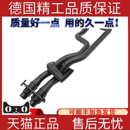 适用于神行者2散热器软管