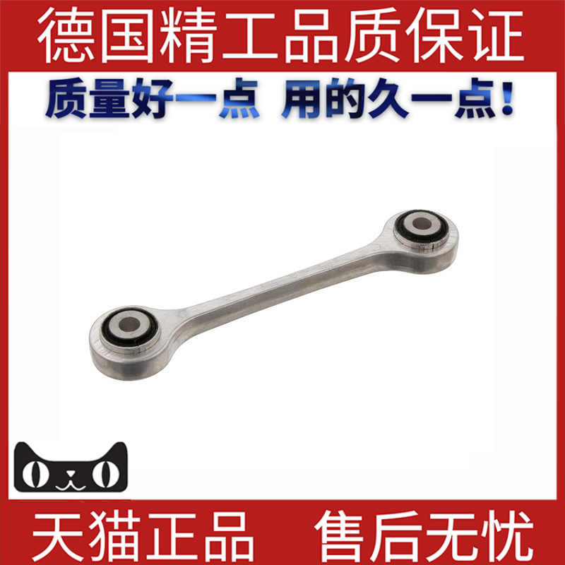 适用保时捷奥迪前摆杆连杆平衡杆
