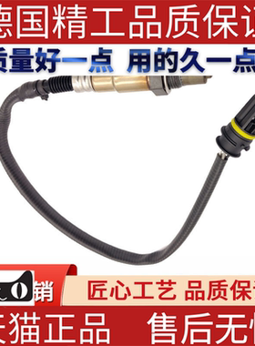 适用奔驰W170W203SLK320C200C32CLK500CL600氧传感器氧气检测器