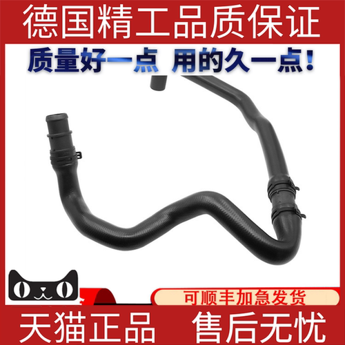 适用于宝马MINI冷却液软管