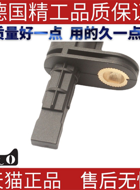 适用别克林荫大道 沃克斯ABS轮速传感器92211237 5S11266 SU12719