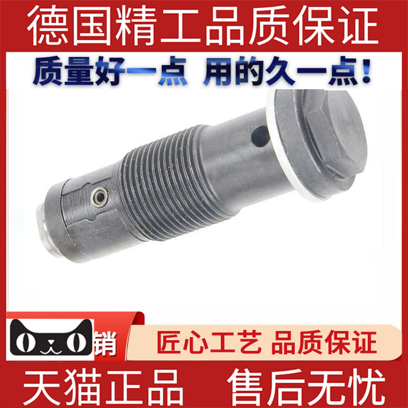 适用奔驰W164正时链条张紧器