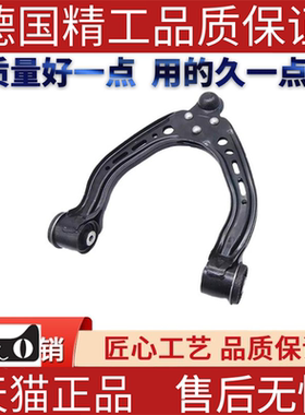 适用特斯拉 MODEL S牵引控制臂上前轴左1043965-00-B