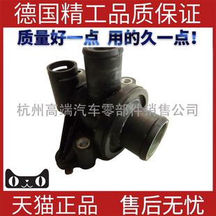 适用奔驰W164W168A140A190A160ML300350节温器冷却液恒温器