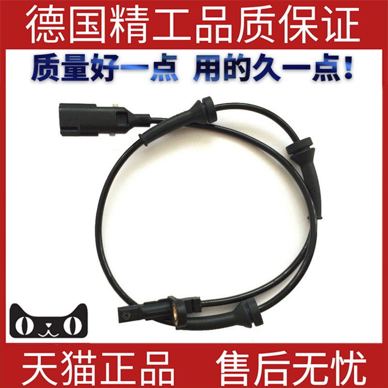 适用路虎揽胜极光ABS传感器图片