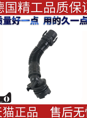 适用于宝马F18F07F10F11F12F13 535 640 740曲轴箱排气管自阀盖