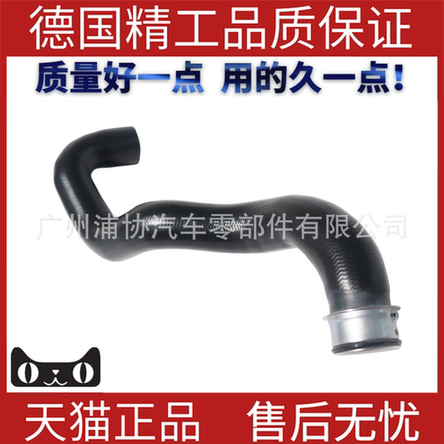 适用于奔驰W211软管散热器软管