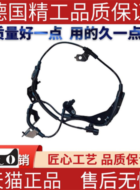 适用三菱帕杰罗15新款L200 ABS传感线 前左 4670B005