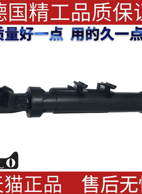 适用奔驰W204GLK200GLK250GLK320GLK350大灯喷水枪