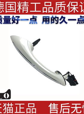 适用于宝马F18F01F02F07F10F11F12 535 740 640 车门拉手外