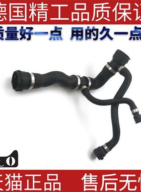 适用于宝马E65E66 730散热器软管  17127524838