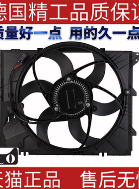 适用宝马E90E91E92E87 320 325 散热器风扇冷却电子扇电子扇总成